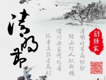 創(chuàng)綠家祝大家清明時節(jié)幸福安康！