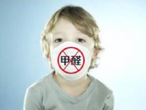 為了孩子們的健康，請(qǐng)關(guān)注室內(nèi)環(huán)境檢測(cè)