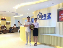 熱烈祝賀沈陽鐵西?？偤灱s創(chuàng)綠家！
