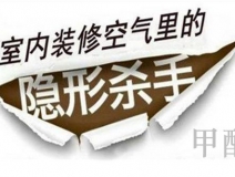 杭州新婚夫婦甲醛超標至不適，將具店告上法庭