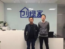 熱烈祝賀上饒縣嚴總成功加入創(chuàng)綠家！