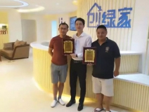 熱烈祝賀上饒信州張總、高總簽約創(chuàng)綠家！
