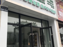 熱烈祝賀創(chuàng)綠家空氣治理東興服務(wù)中心新落成！