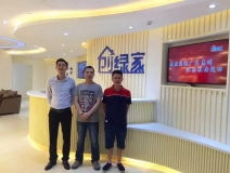 熱烈祝賀惠州溫總、朱總成功加入創(chuàng)綠家！