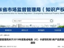 廣東省市場監(jiān)督管理局公布：20款人造板產(chǎn)品甲醛釋放量不達標(biāo)，裝修可要當(dāng)心