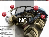 新車異味有毒嗎？【甲醛的主要來源】