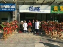 熱烈祝賀創(chuàng)綠家空氣治理長(zhǎng)興服務(wù)中心新落成！