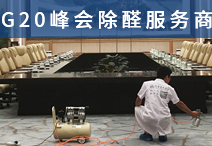 光觸媒除甲醛加盟有什么優(yōu)勢？