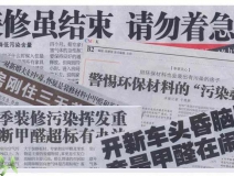 業(yè)主們該如何選擇檢測治理機構？