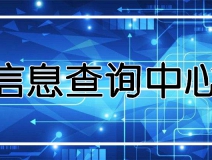 功能 | 品牌打假，舉報(bào)有獎(jiǎng)！創(chuàng)綠家環(huán)保信息查詢中心正式上線！