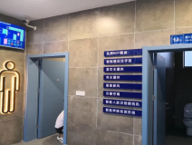 智慧廁所的建設(shè)方法有哪些途徑？
