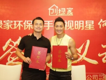 新房除甲醛，展昭來代言—創(chuàng)綠家品牌形象強勢升級