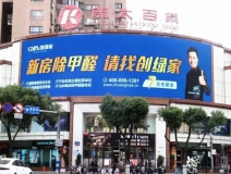 創(chuàng)綠家又出圈啦！品牌廣告登陸溫州開太、牛山人氣商圈