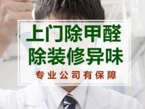 室內(nèi)空氣檢測(cè)一次多少錢(qián)？