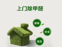 甲醛檢測從哪些方面來考慮？
