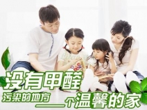 不請空氣檢測治理公司，自己能有效去除甲醛、苯嗎？