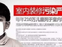 除甲醛加盟選擇好的公司，難！