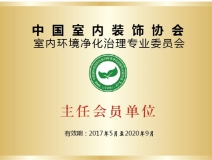 除甲醛公司哪家最好？選擇創(chuàng)綠家就是選擇中國凈化委主任會員單位、浙江技術(shù)服務(wù)指導(dǎo)中心、室內(nèi)環(huán)境凈化治理技術(shù)浙江培訓(xùn)基地。