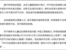家庭裝修注意甲醛污染問題，讓孩子遠(yuǎn)離白血病