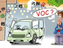 如何去除車內甲醛？