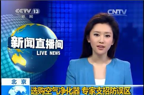 央視新聞直播間曝光空氣凈化器行業(yè)亂象，涉嫌貼牌生產(chǎn)、商家虛假宣傳