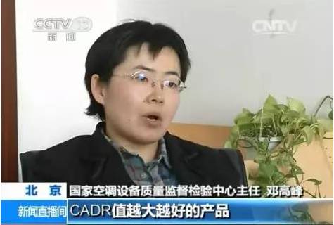 央視新聞直播間曝光空氣凈化器行業(yè)亂象，涉嫌貼牌生產(chǎn)、商家虛假宣傳