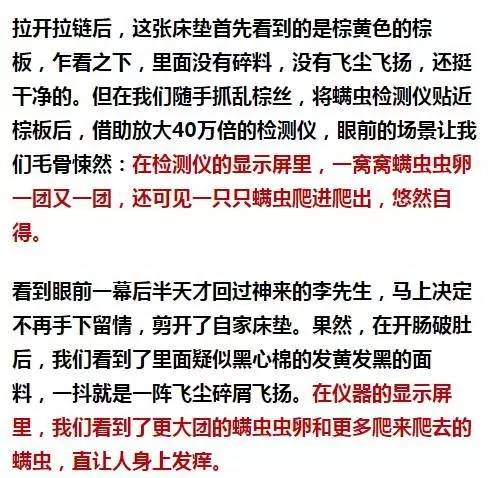 南京美女睡了10年的床墊，掀開后把全家人都嚇傻了……