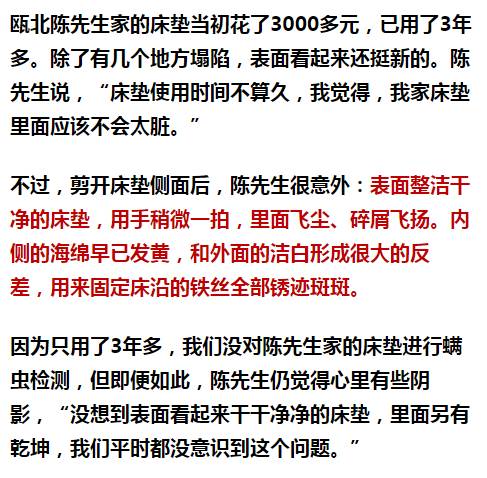 南京美女睡了10年的床墊，掀開后把全家人都嚇傻了……
