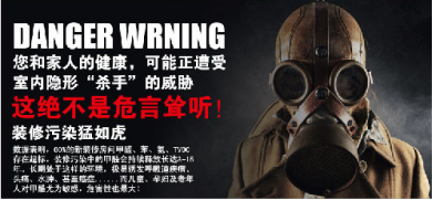 裝修季 | 如何破解家居甲醛檢測(cè)亂象叢生？