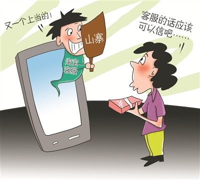 寶媽小心！***騙局：客服主動找來，網(wǎng)購?fù)b甲醛“超標”給退款