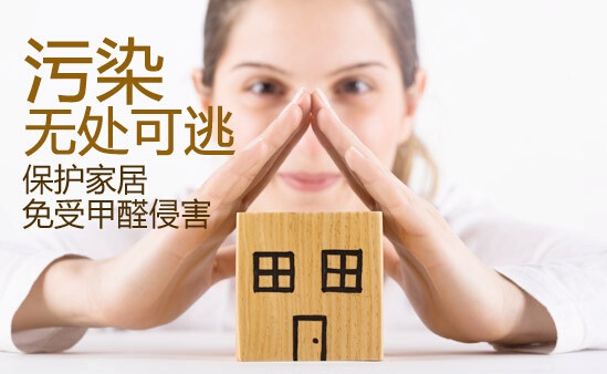 怎么樣的除甲醛公司口碑好，該如何選擇一家除甲醛公司