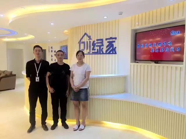 熱烈祝賀邛崍晏總夫婦成功加入創(chuàng)綠家！