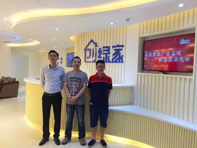 熱烈祝賀惠州溫總、朱總成功加入創(chuàng)綠家！