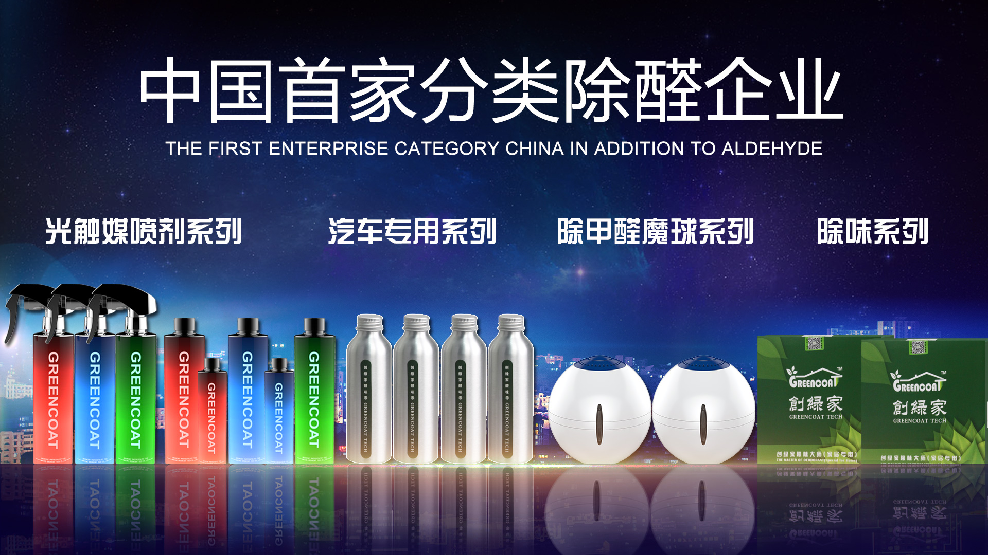 除甲醛公司的產(chǎn)品安全嗎？