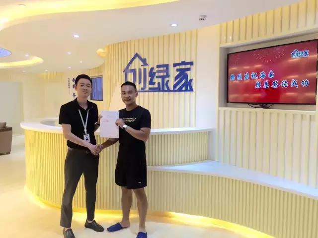 熱烈祝賀海口殷總成功加入創(chuàng)綠家！
