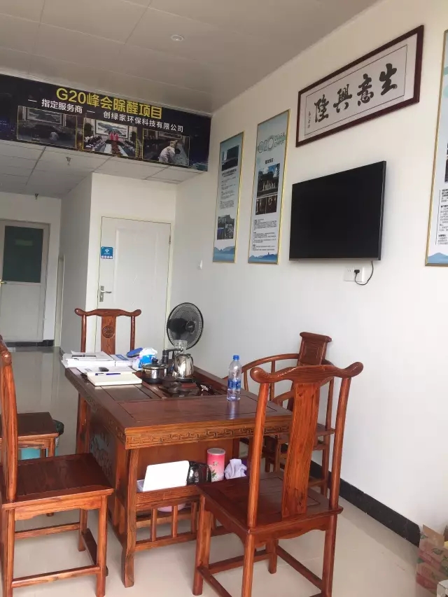 歷經(jīng)近兩個(gè)月的店面籌備工作，創(chuàng)綠家空氣治理惠州服務(wù)中心正式落成，室內(nèi)裝修污染危害社會(huì)，室內(nèi)空氣治理迫在眉睫。創(chuàng)綠家惠州服務(wù)中心將竭誠為您服務(wù)！ 溫總、朱總與公司合照 創(chuàng)綠家空氣治理惠州服務(wù)中心門面 店內(nèi)展示： 祝溫總、朱總開業(yè)生意興隆、財(cái)源廣進(jìn)！