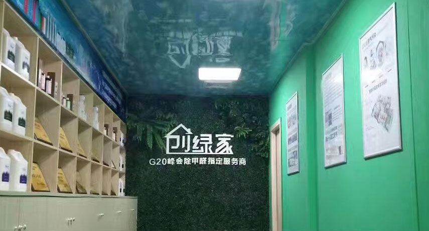 熱烈祝賀創(chuàng)綠家空氣治理中山服務中心新落成！