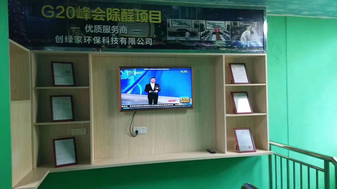 熱烈祝賀創(chuàng)綠家空氣治理中山服務中心新落成！
