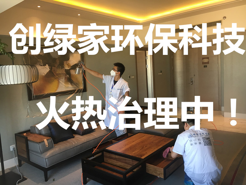 市民劉先生這幾天眼睛痛、嗓子疼，經(jīng)過(guò)醫(yī)院一診斷居然是甲醛中毒。劉先生很困惑，家里已經(jīng)裝修了好幾年了，怎么會(huì)突然間就甲醛中毒了呢。后來(lái)又朋友提醒他，原來(lái)是因?yàn)樽约耗昵百?gòu)置的新車，經(jīng)過(guò)檢測(cè)，發(fā)現(xiàn)車?yán)锛兹┖繃?yán)重超標(biāo)。